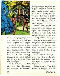 May 1977 Telugu Chandamama magazine page 14