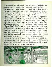 May 1977 Telugu Chandamama magazine page 32