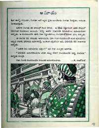 May 1977 Telugu Chandamama magazine page 41