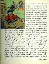 May 1977 Telugu Chandamama magazine page 52