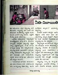 May 1977 Telugu Chandamama magazine page 34