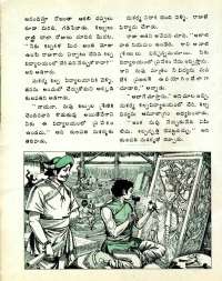 May 1977 Telugu Chandamama magazine page 20