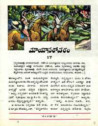 May 1977 Telugu Chandamama magazine page 11