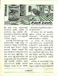 May 1977 Telugu Chandamama magazine page 44