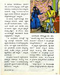 May 1977 Telugu Chandamama magazine page 17