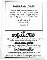 May 1977 Telugu Chandamama magazine page 4