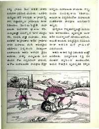 May 1977 Telugu Chandamama magazine page 38