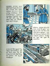May 1977 Telugu Chandamama magazine page 61