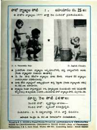 May 1977 Telugu Chandamama magazine page 64