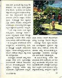 May 1977 Telugu Chandamama magazine page 15