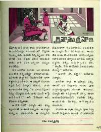 May 1977 Telugu Chandamama magazine page 47