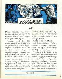 May 1977 Telugu Chandamama magazine page 7