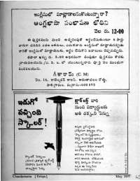May 1977 Telugu Chandamama magazine page 65
