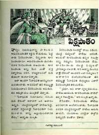 May 1977 Telugu Chandamama magazine page 49