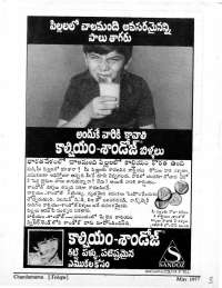 May 1977 Telugu Chandamama magazine page 3