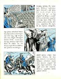 May 1977 Telugu Chandamama magazine page 62