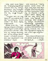 May 1977 Telugu Chandamama magazine page 23