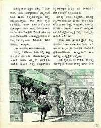 May 1977 Telugu Chandamama magazine page 21