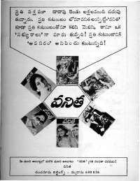 May 1977 Telugu Chandamama magazine page 66