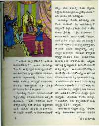 May 1977 Telugu Chandamama magazine page 16