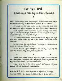 May 1977 Telugu Chandamama magazine page 63