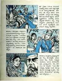 May 1977 Telugu Chandamama magazine page 60