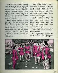 May 1977 Telugu Chandamama magazine page 27