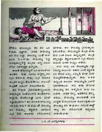 May 1977 Telugu Chandamama magazine page 42