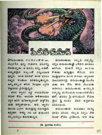May 1977 Telugu Chandamama magazine page 51