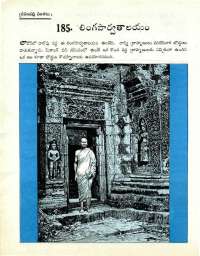 May 1977 Telugu Chandamama magazine page 10