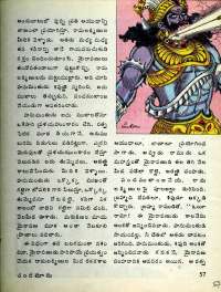 May 1977 Telugu Chandamama magazine page 57