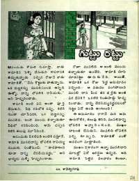 May 1977 Telugu Chandamama magazine page 29
