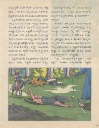 June 1977 Telugu Chandamama magazine page 15