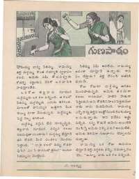 June 1977 Telugu Chandamama magazine page 49