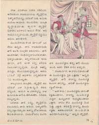 June 1977 Telugu Chandamama magazine page 31