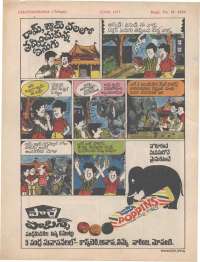 June 1977 Telugu Chandamama magazine page 68