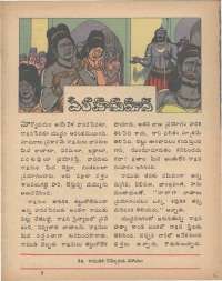July 1977 Telugu Chandamama magazine page 51