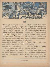 July 1977 Telugu Chandamama magazine page 7