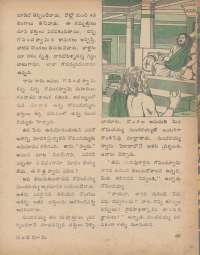 July 1977 Telugu Chandamama magazine page 49