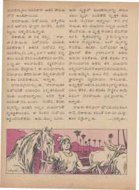 July 1977 Telugu Chandamama magazine page 22