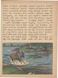 July 1977 Telugu Chandamama magazine page 17