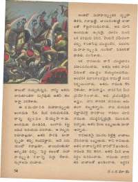 July 1977 Telugu Chandamama magazine page 54