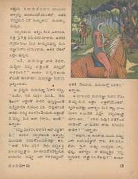 July 1977 Telugu Chandamama magazine page 13