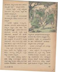 July 1977 Telugu Chandamama magazine page 45