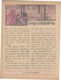 July 1977 Telugu Chandamama magazine page 42