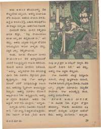 July 1977 Telugu Chandamama magazine page 29