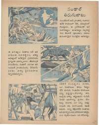 July 1977 Telugu Chandamama magazine page 59