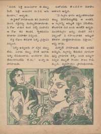 July 1977 Telugu Chandamama magazine page 21