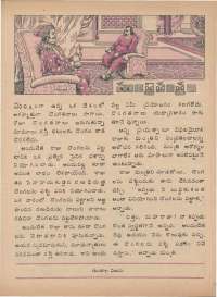 July 1977 Telugu Chandamama magazine page 31