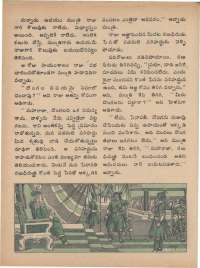 July 1977 Telugu Chandamama magazine page 32